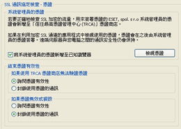 體驗(yàn)最完美、最安全的互聯(lián)網(wǎng)生活——ESET NOD32 Smart Security 4.0發(fā)布