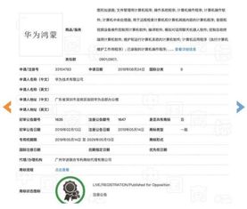 鴻蒙 逆境中的破曉之光——華為自有系統商標已注冊，擔起軟硬件自主重任